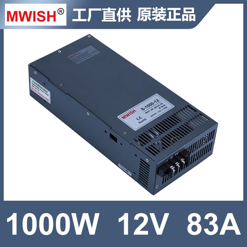 深圳明伟S-1000W-12V24V36V48V大功率直流开关电源220转DC20A40A