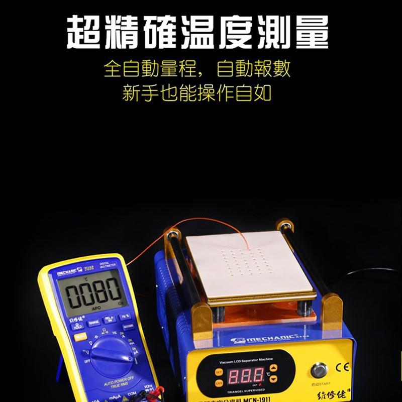 维修佬万用表V96C 数字高精度智能电工万能表 自动语音播报万用表