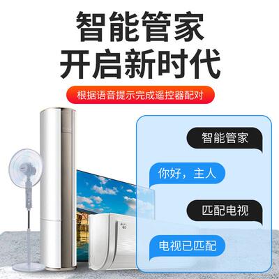 空调语音遥控器万能通用智能远程红外家电控制电视机顶盒语音伴侣