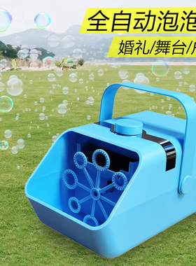 泡泡机电动全自动舞台专用婚礼婚庆吹持大手提式儿童户外高端玩具