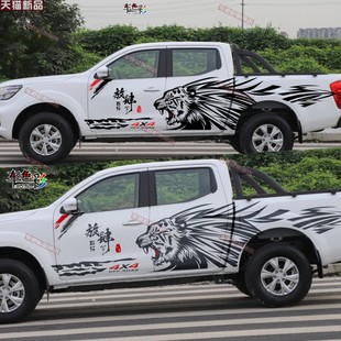 东风日产锐骐6车贴拉花纳瓦拉皮卡车身装饰贴画长城炮改装贴纸