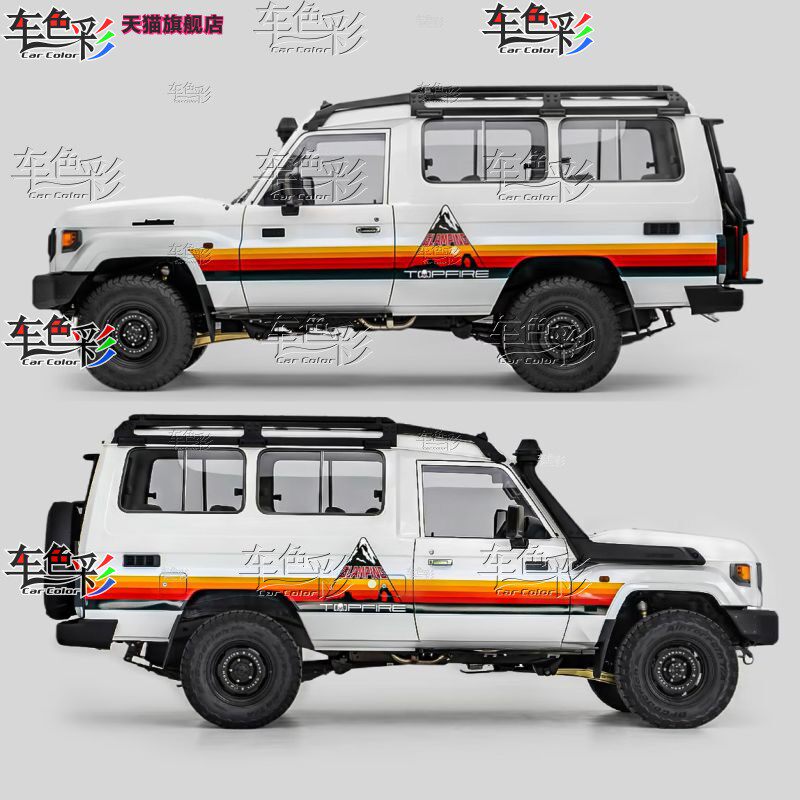 适用丰田陆巡LC76LC71LC78车贴拉花中国顶火LC80改装彩条车身贴纸