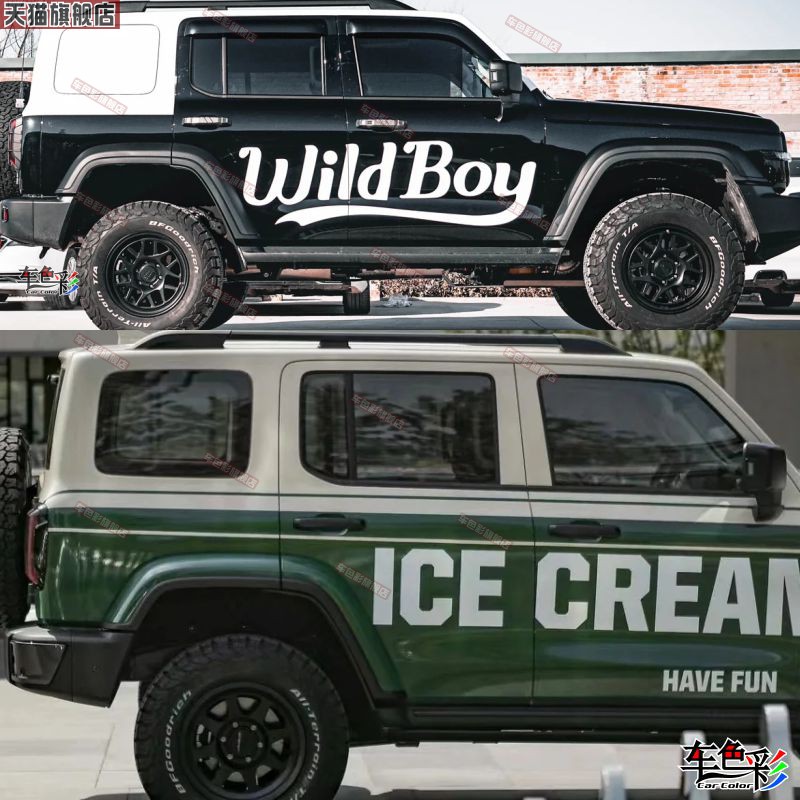 坦克300车贴拉花牧马人北京BJ40长城炮车身贴硬派越野吉普字母贴