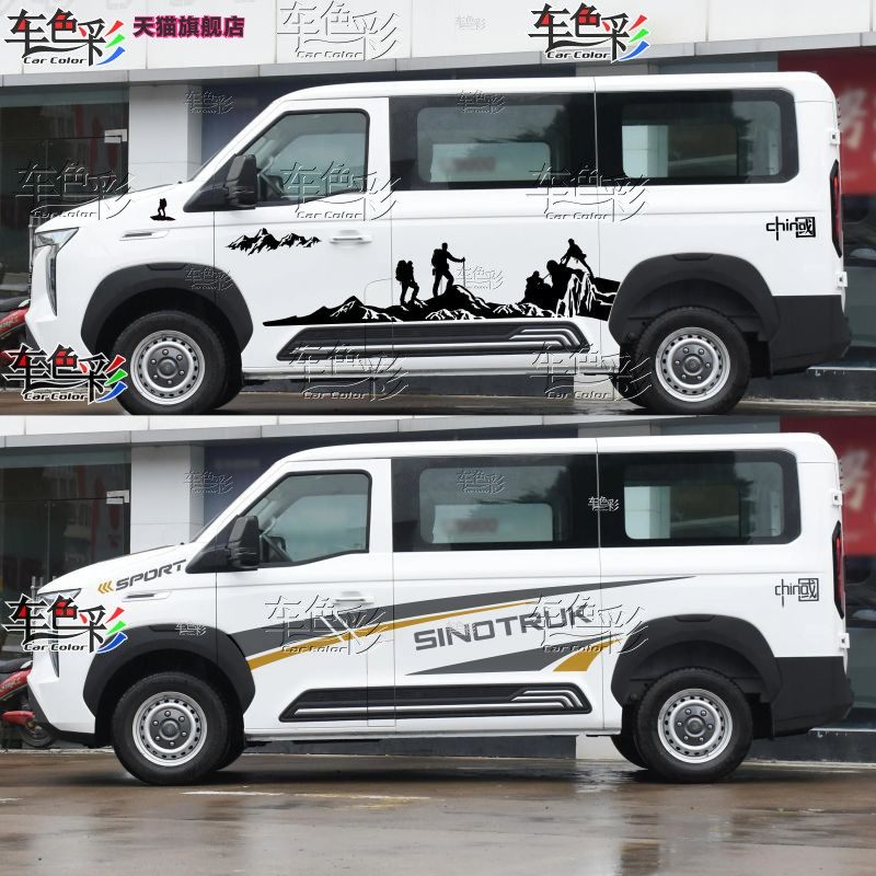 适用重汽先锋官V车身拉花汽车贴纸个性涂装装饰改装腰线彩条贴画,汽车用品/电子/清洗/改装,汽车装饰贴/反光贴,淘宝优惠券,粉丝福利购,淘宝优惠卷