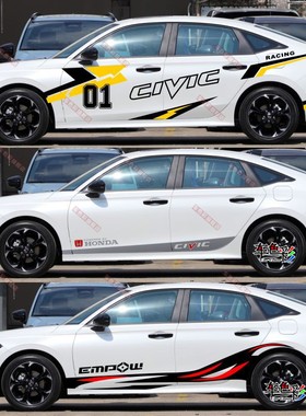 适用本田十一代思域贴纸 十代CIVIC改装车身贴两侧面车贴拉花腰线