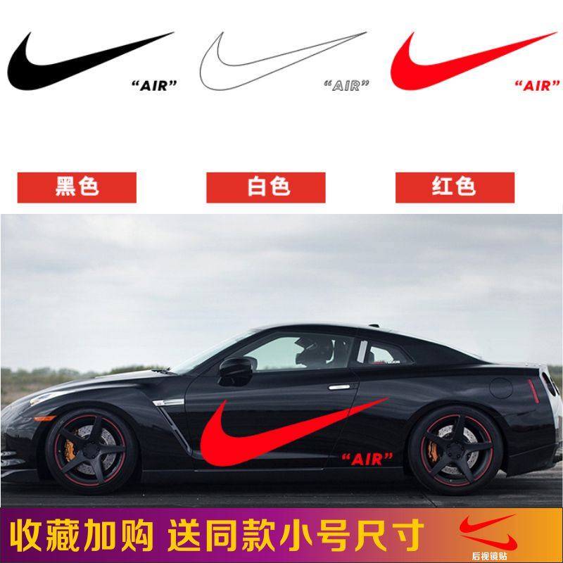 NIKE潮牌车贴耐克车身贴创意拉花个性划痕汽车贴纸改装潮流嘻哈贴