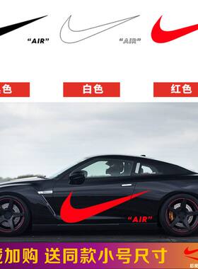 nike潮牌车贴耐克创意划痕拉花