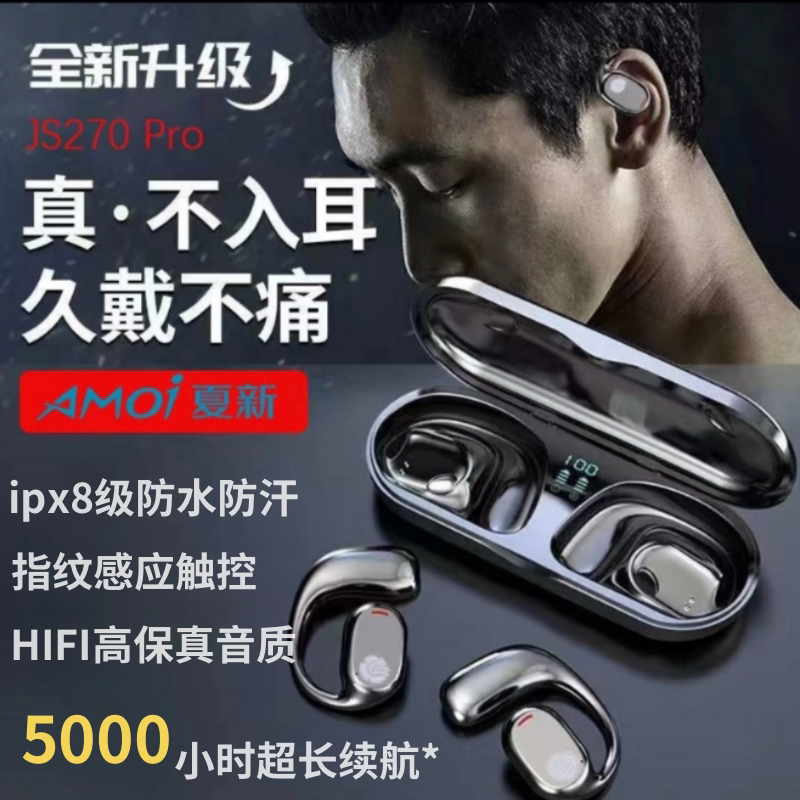 【刘耕宏同款】蓝牙耳机无线运动挂耳式不入耳久戴不痛超长续航属于什么档次？