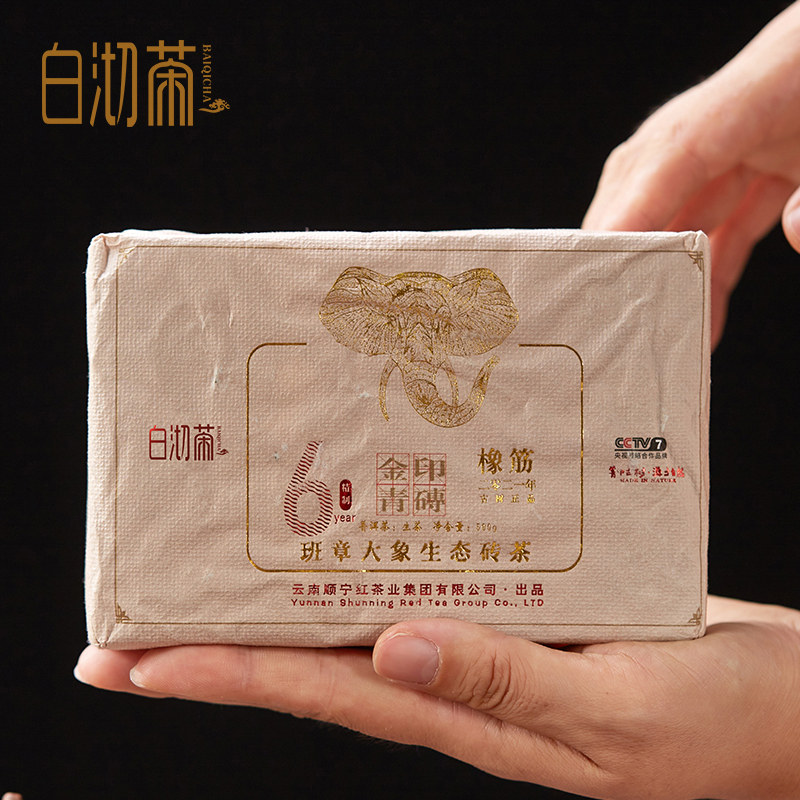 老班章大象生态砖茶2021生普洱茶生茶云南古树茶砖纯料新茶春茶叶