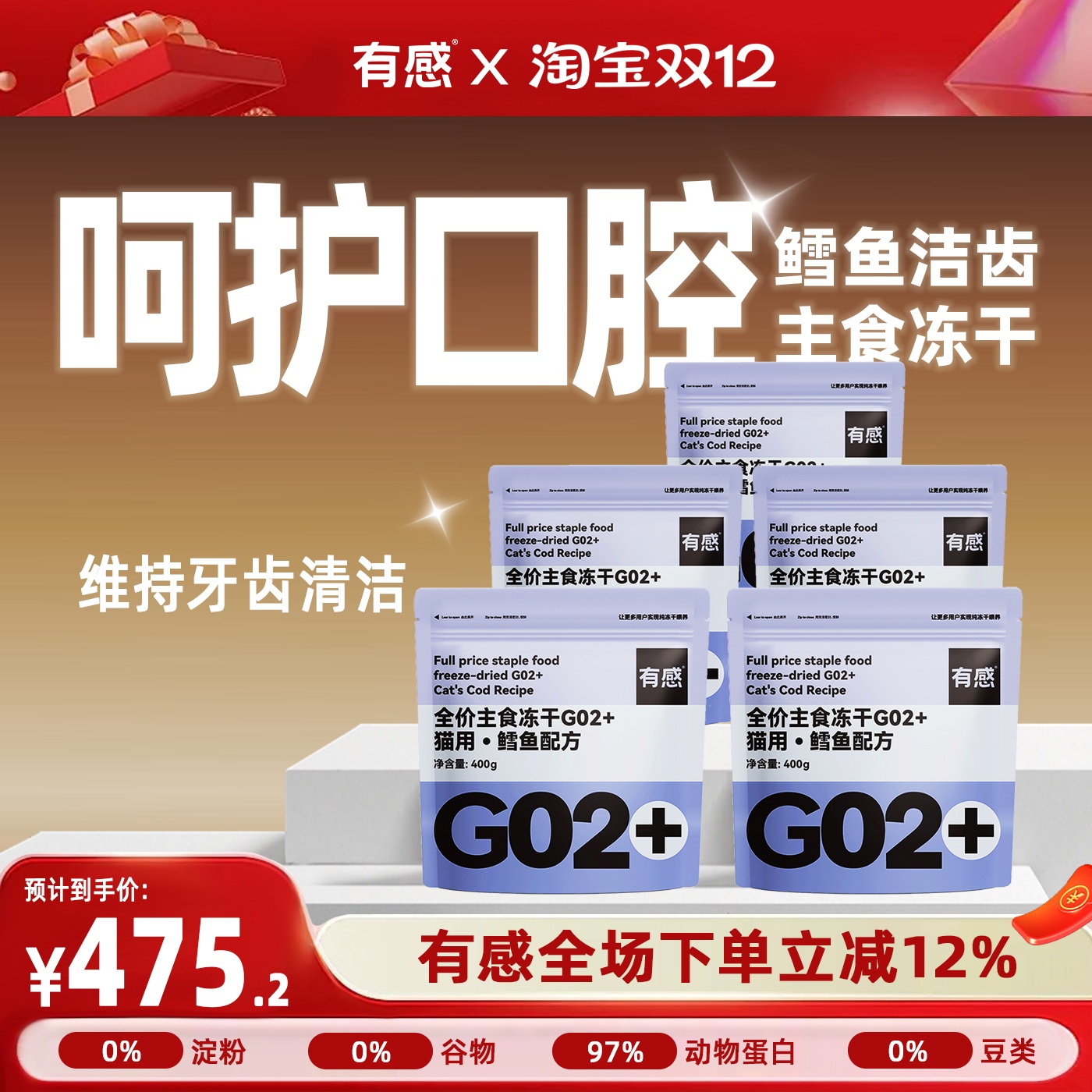 【囤货装】有感洁齿主食冻干高蛋白鳕鱼冻干全阶段成幼猫零食