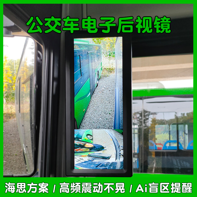 12.3寸货车电子后视镜行车记录仪