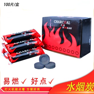 水烟炭 圆形炭 速燃碳 酒吧水烟专用方块椰壳炭 易燃耐烧 100片装