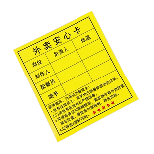 普色外卖封口贴封签美团饿了么食品安全封条贴纸打包盒防撕毁一次性封餐贴防拆防水定制餐盒奶茶打包封签贴纸