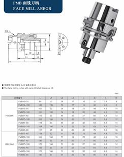 HSK63A 高速动平衡面铣刀柄HSK63A FMB32 200L FMB40