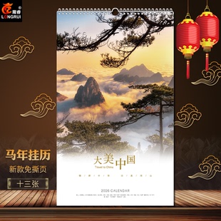2026年新款 订中国风景画月历 免撕页马年挂历13张创意家用挂墙月历印刷订制公司礼品定做梵高莫奈双线圈装