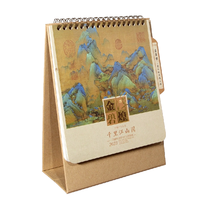 2026年台历定制马年新款日历