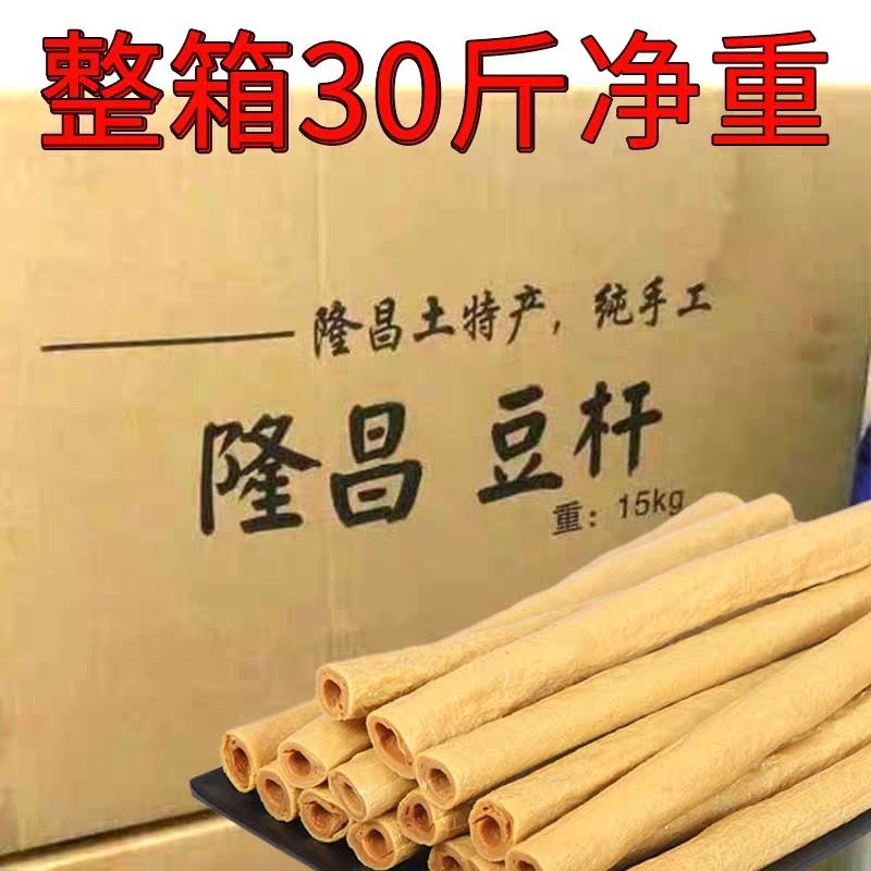整箱昕思雨隆昌豆桿特產(chǎn)央視報(bào)道豆筋豆棒豆筍30斤酒店特色食材