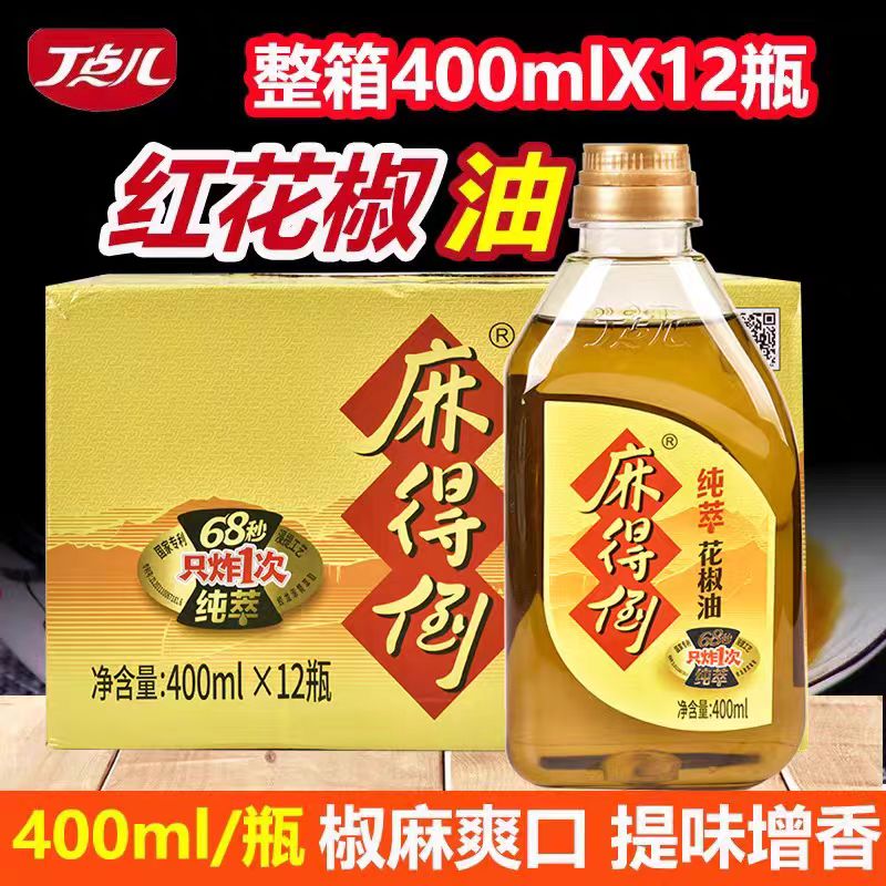 丁点儿麻得倒花椒油400ml商用红花椒油正宗四川特产凉拌整箱批发