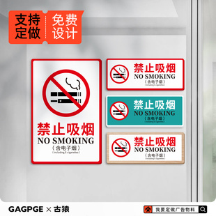 禁止吸烟医院诊所亚克力温馨提示牌公共区域导视牌商场标识牌定制