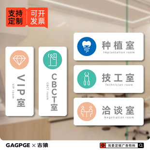 亚克力口腔牙科诊所门牌医院科室牌诊室标识牌正畸种植室指示牌