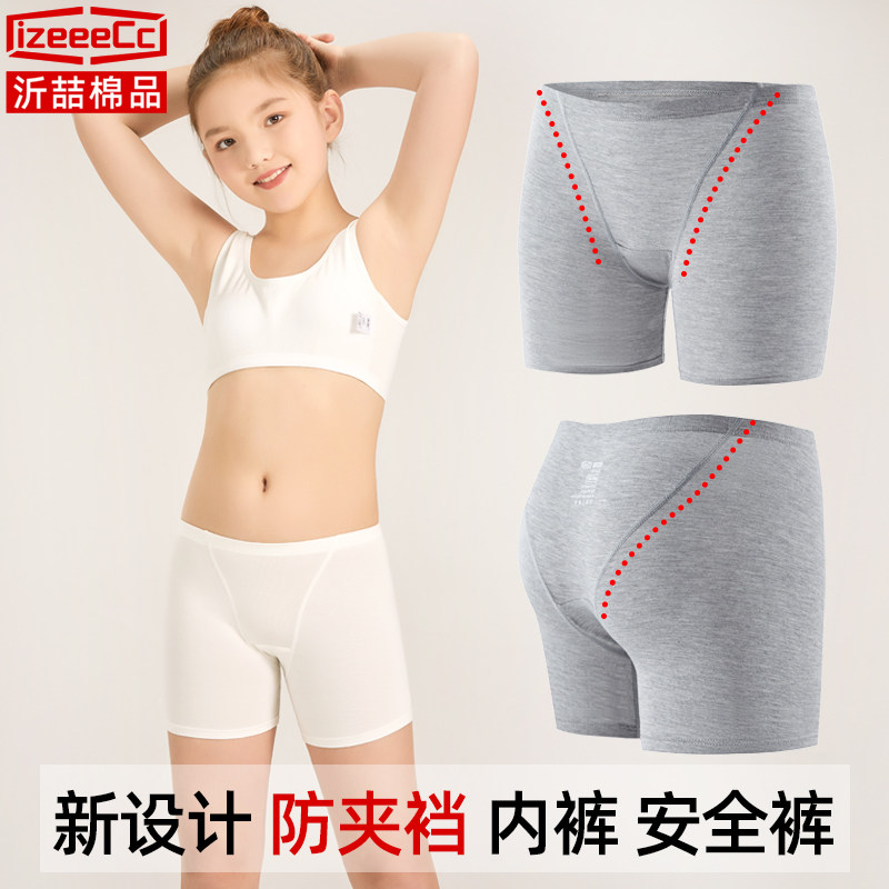 女童内裤儿童纯棉平角全棉小女孩安全裤短裤莫代尔女宝宝不夹屁股,童装/婴儿装/亲子装,内裤,淘宝优惠券,粉丝福利购,淘宝优惠卷