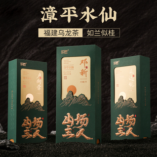 20g 漳平水仙茶叶花香自饮送人手工传统乌龙茶品鉴装 山场主人