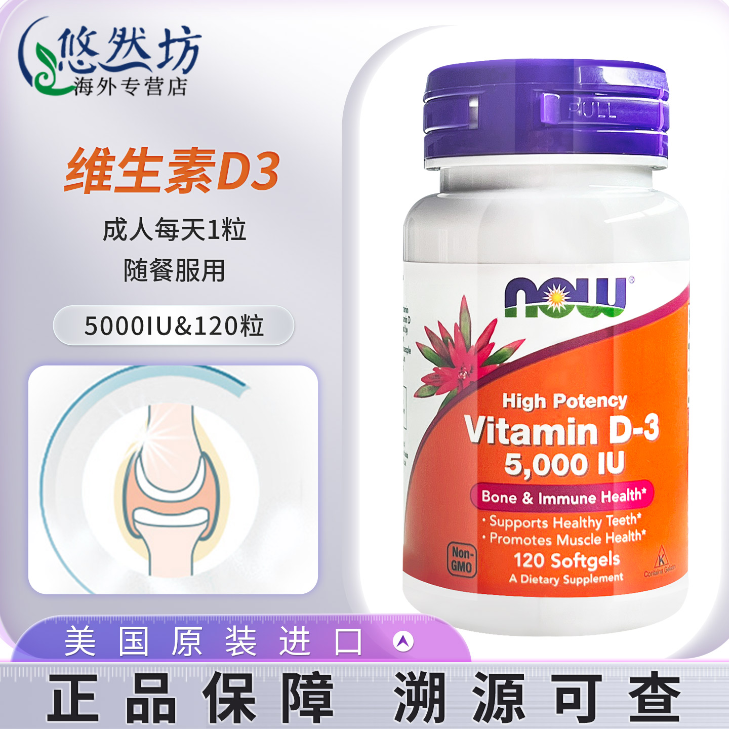 美国进口维生素D3软胶囊5000iu
