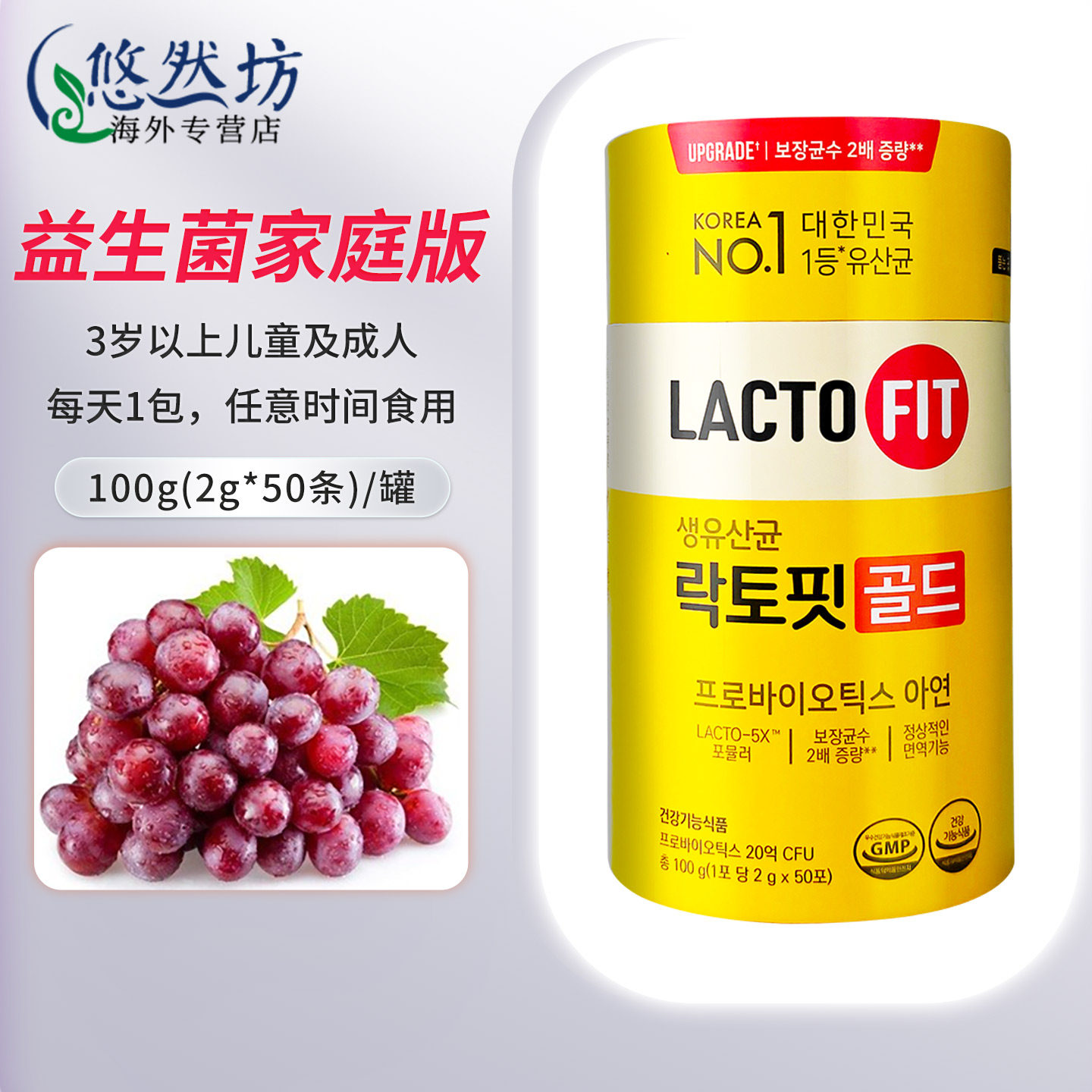 韩国进口钟根堂益生菌成人儿童调理肠胃益生元乐多飞益生菌粉