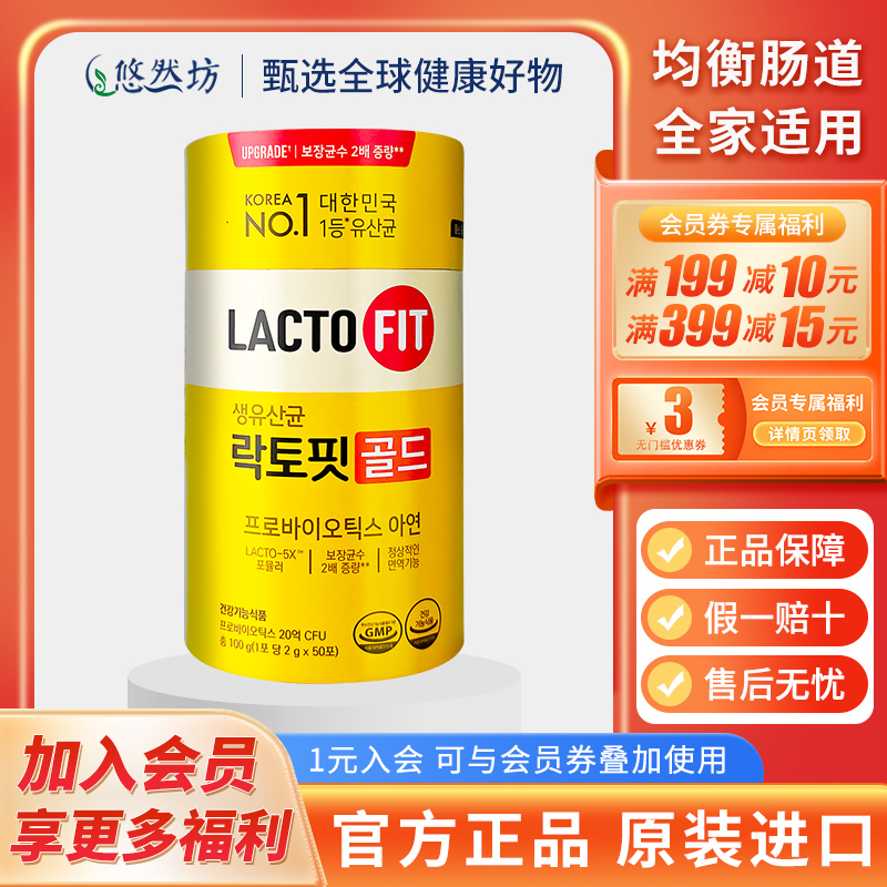 钟根堂活性益生菌调理肠胃养胃粉