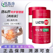 粉 益生菌成人益生元 2瓶 韩国进口钟根堂乐多飞肠肝管理版