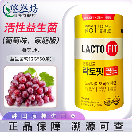 韩国钟根堂乐多飞LACTOFIT活性益生菌粉儿童大人调理肠胃道益生元