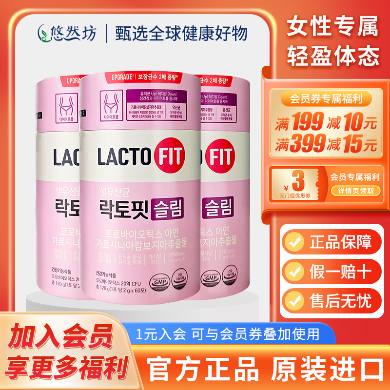 钟根堂乐多飞益生菌女性胃部调理