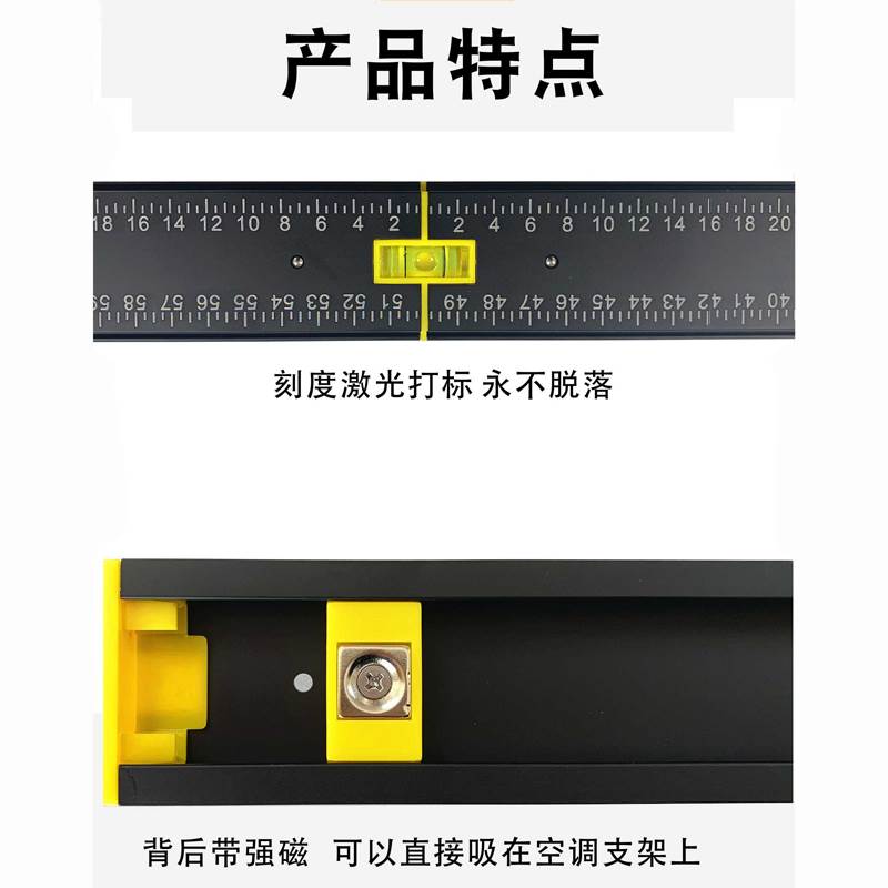 进生空调支架挂板安装水平尺 空调安装工具靠尺量尺高精度 可调节