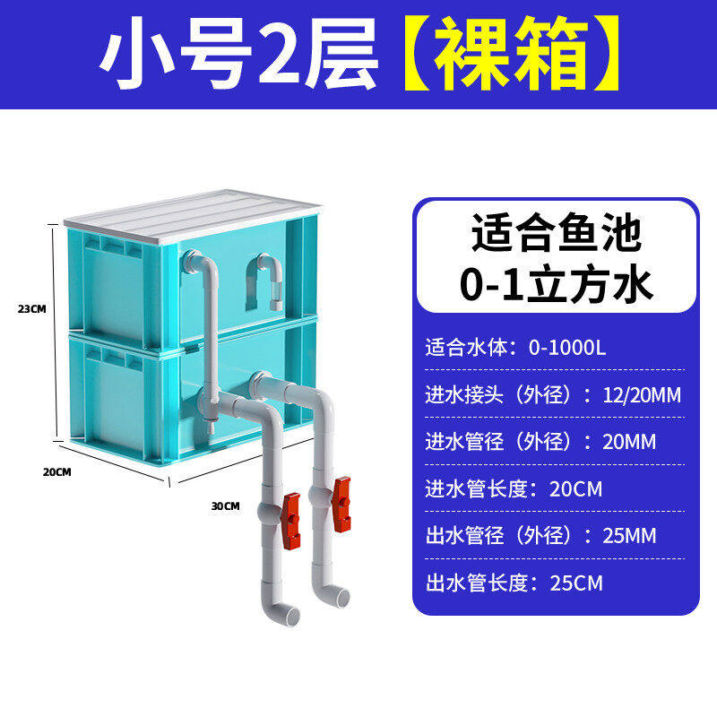 小型鱼缸滴滤盒周转箱过滤箱器沼泽鱼缸过滤盒上室外水池滴流鱼池