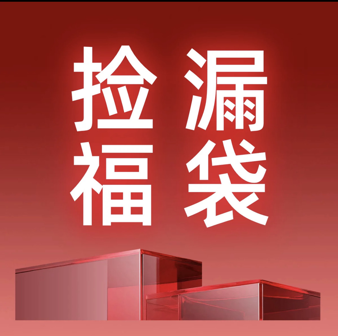 实验室定制产品专拍！！刺刺水咣盲盒福利，机构定制款！！