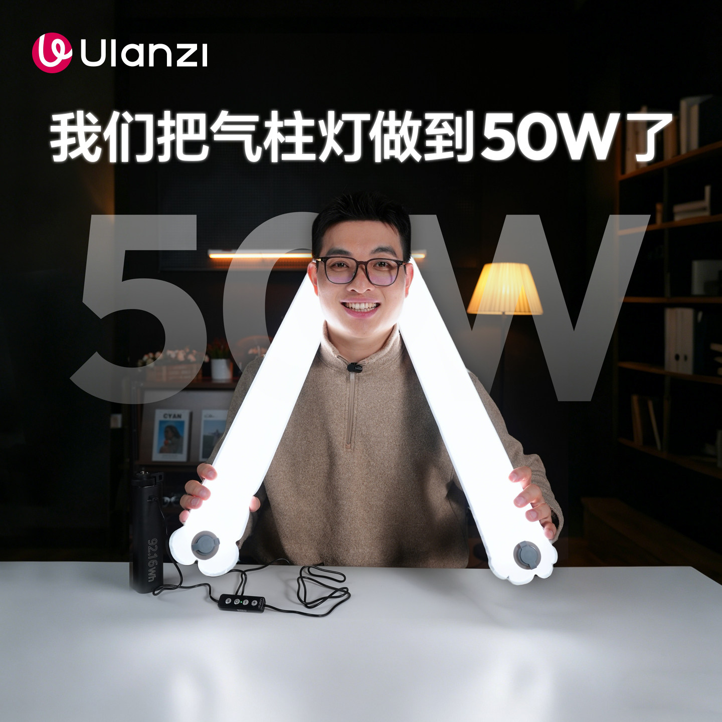 优篮子UA50气柱灯棒灯图片
