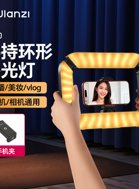 Ulanzi优篮子U200手持环形摄影补光灯抖音直播纹绣美甲美睫手机相机跟拍美颜拍照vlog打光灯运动相机兔笼支架
