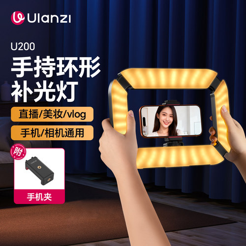 优篮子手持环形摄影补光灯