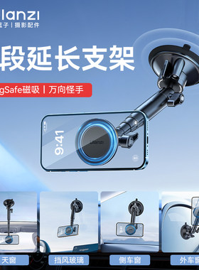 Ulanzi优篮子磁吸吸盘伸缩支架