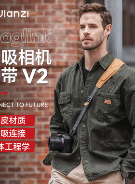Ulanzi优篮子 FALCAM小隼Maglink磁吸快拆相机背带V2适用索尼佳能尼康富士相机肩带挂绳斜挎减压单反微单快扣
