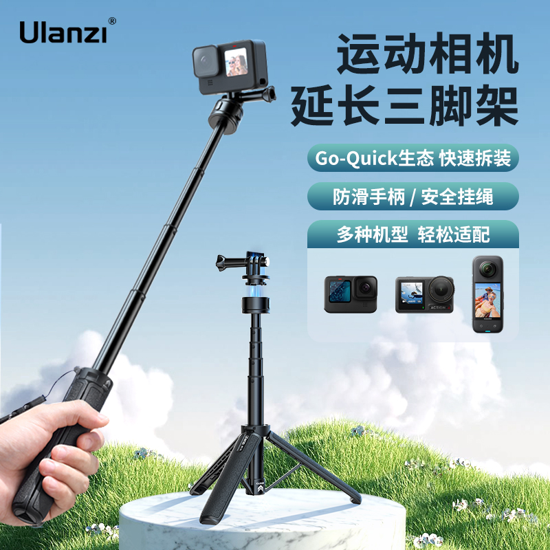 Ulanzi优篮子 Go-QuickII磁吸迷你三脚架适用Gopro11/10/9大疆action3/4快拆运动相机自拍杆Insta360手持支架