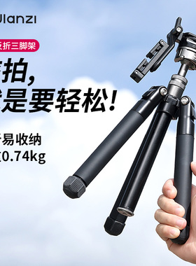 Ulanzi优篮子 MT-63迷你反折三脚架手机相机通用摄影摄像vlog旅行视频拍摄超轻便携支架多功能横竖拍三角架