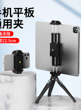 Ulanzi优篮子 ST-29手机平板通用夹桌面拍摄视频直播追剧一体式横竖拍冷靴拓展便携支撑架多功能桌面支架