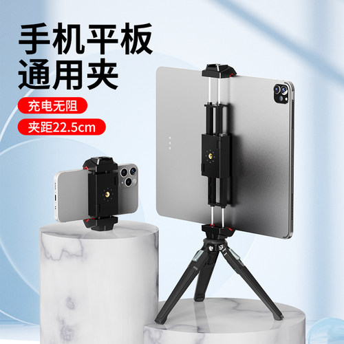 Ulanzi优篮子手机平板通用夹