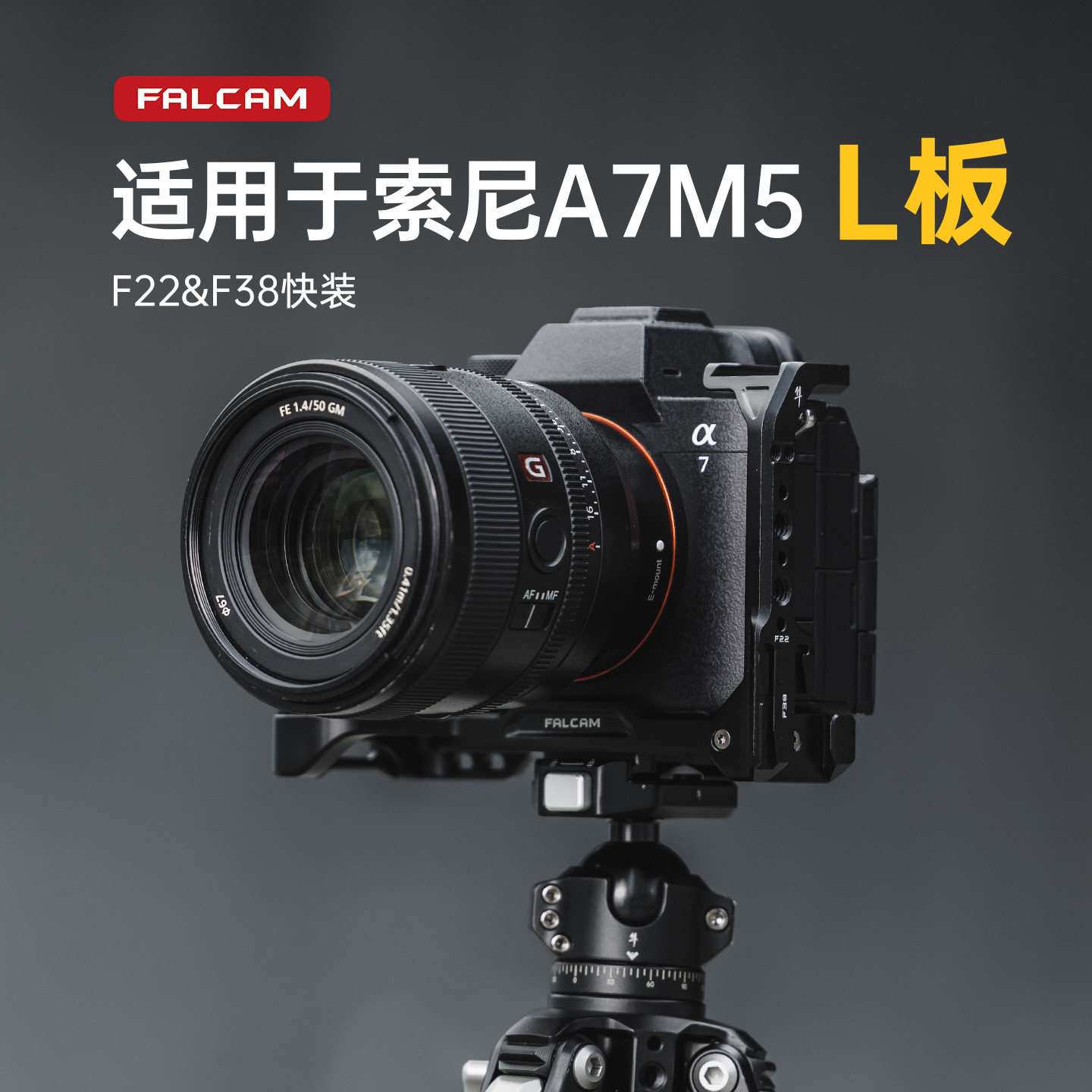 适用于索尼A7M5L板即装即拆图片
