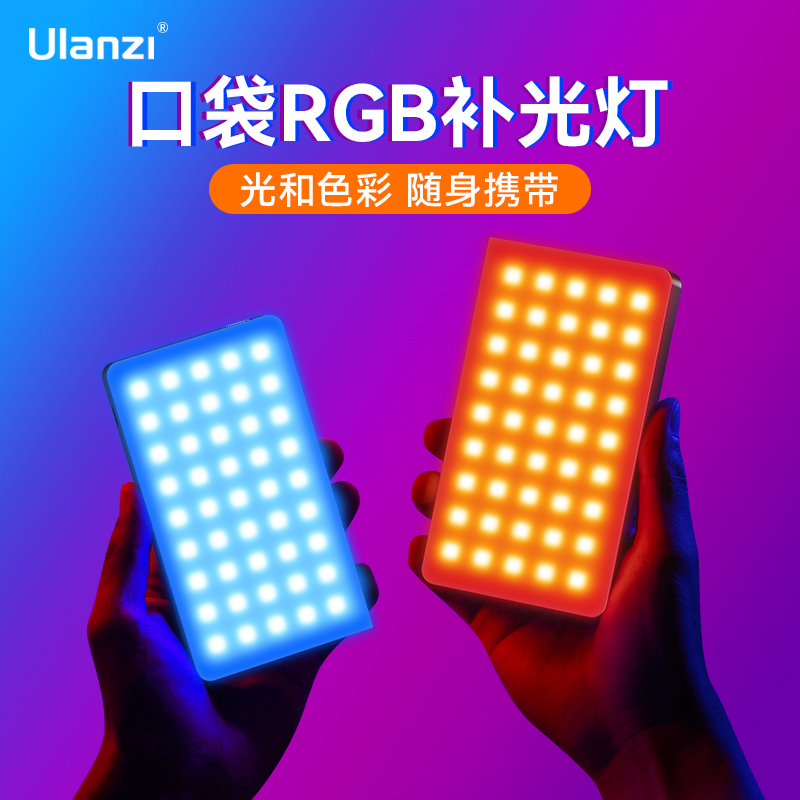 优篮子RGB补光灯双色温摄影灯