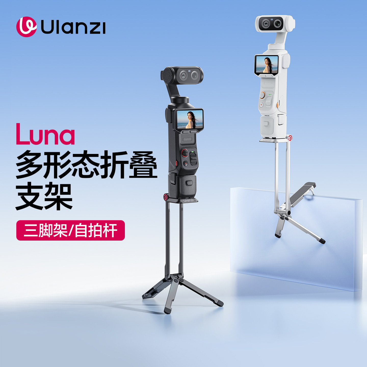 优篮子LunaUltra磁吸折叠支架图片