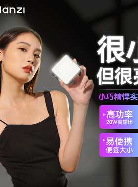 Ulanzi优篮子 20W迷你RGB补光灯便携全彩口袋豆腐灯手持摄影灯相机手机拍照便携式发丝led直播柔光打光灯LE20