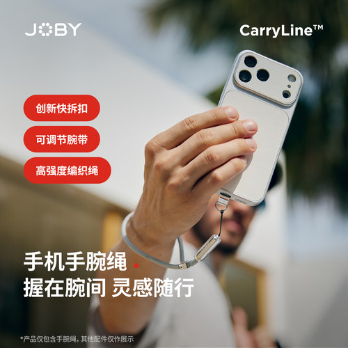 手机手腕挂绳磁吸快拆编织腕带