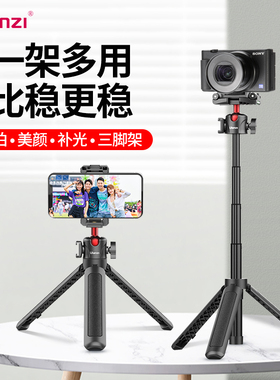Ulanzi优篮子 MT-41多功能云台三脚架手机相机通用vlog便携支架冷靴拓展拍照摄影直播手持桌面可延长三角架